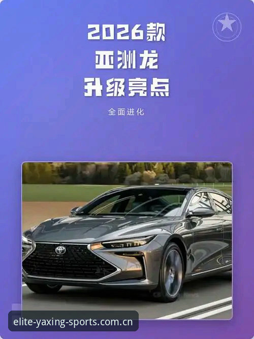 亚星体育平台2026最新版实测：3大核心升级让精英竞技体验全面进化