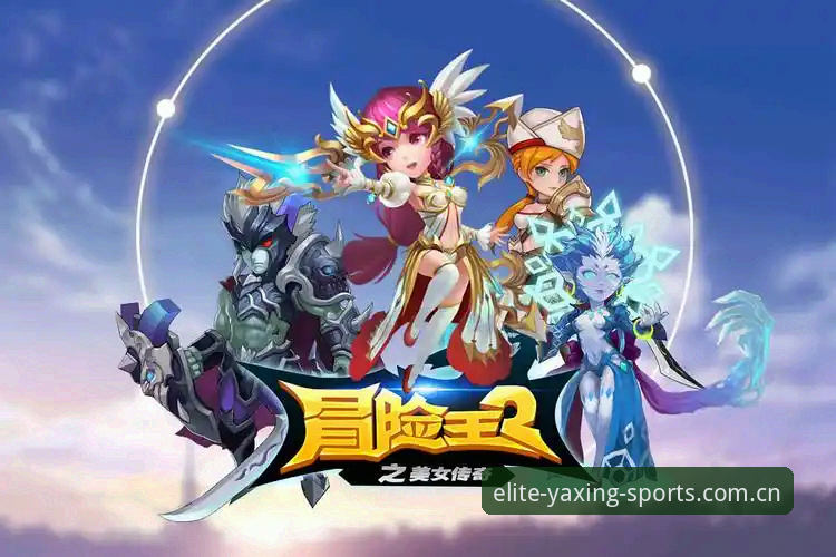 实战派玩家分享：YYX体育平台的精英竞技创新体验与使用心得